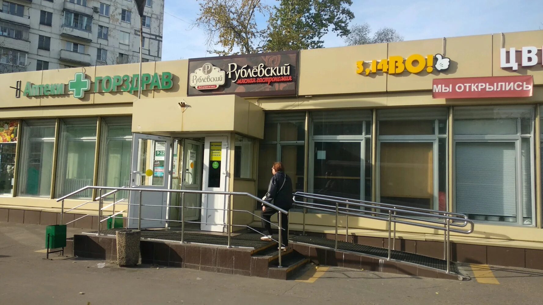 Русмаркет вешняки. Русмаркет балашиха. Руссмаркет. Руссмаркет. Балашиха кожедуба 8.