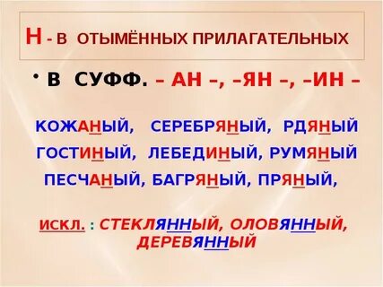 Искусно почему одна н