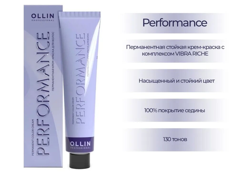 3.0 Оллин перфоманс. Краска для волос Оллин перфоманс. Ollin professional / крем-краска Performance. Оллин перфоманс 4.0.