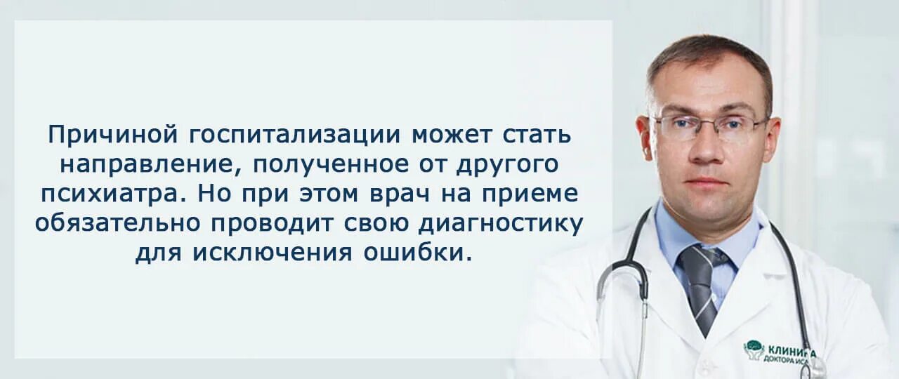 Пациент 65 лет с диагнозом. Врач психиатр. Клиника по лечению алкоголизма. Лекарство кодирования от алкогольной зависимости.