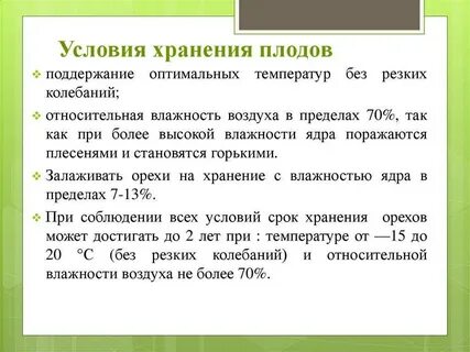 Условие периодичности