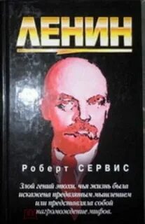 Тендер ленин
