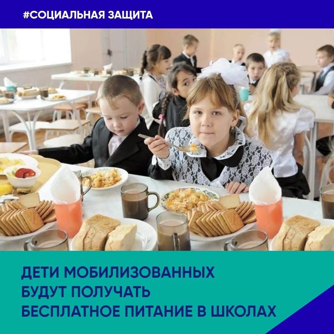 Школьные столовые. Школьники в столовой. Школьная столовая с детьми. Столовая в школе. Питание обучающихся школа