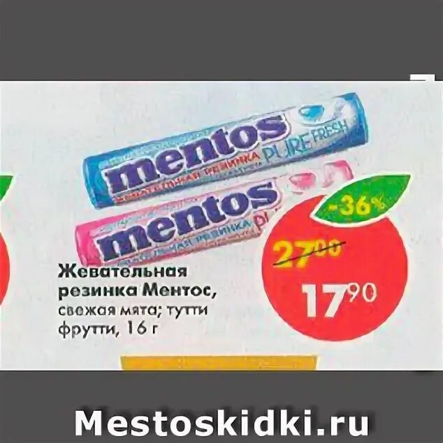 дирол жвачка акция. жвачки в пятерочке. Dirol senses mega mystery. пятерочка жвачка dirol. жвачки в пятерочке.