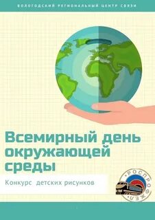 Экология 2021