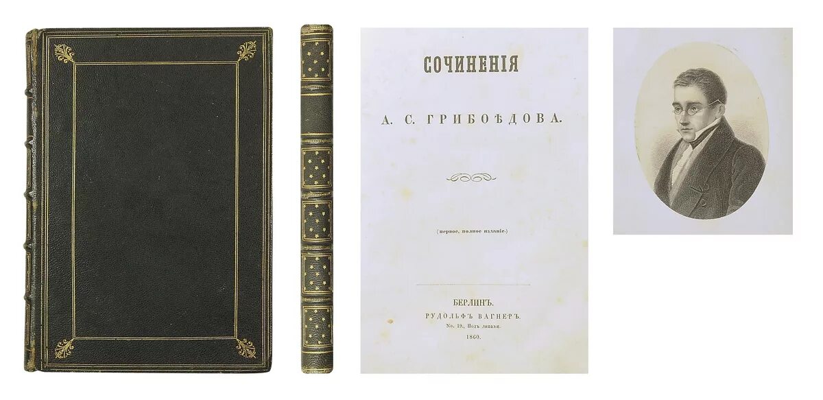 Грибоедов эссе. Дневник Грибоедова. Грибоедов сочинения книга. Грибоедов дневники. Грибоедов сочинения книга 1956.