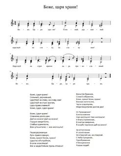 Песня боже