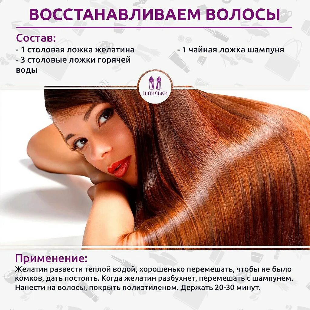 Как сделать чтобы волосы росли быстрее. Рецепт длинных волос. как отрастить волосы рецепт. как отрастить волосы быстро рецепты. как быстро отрастить волосы.