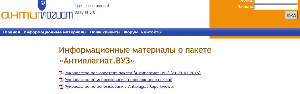 Антиплагиат вуз. Антиплагиат ОГУ. Антиплагиат УРФУ. Мади антиплагиат. Бгпу антиплагиат