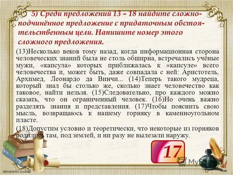 среди предложений 10 18 найдите