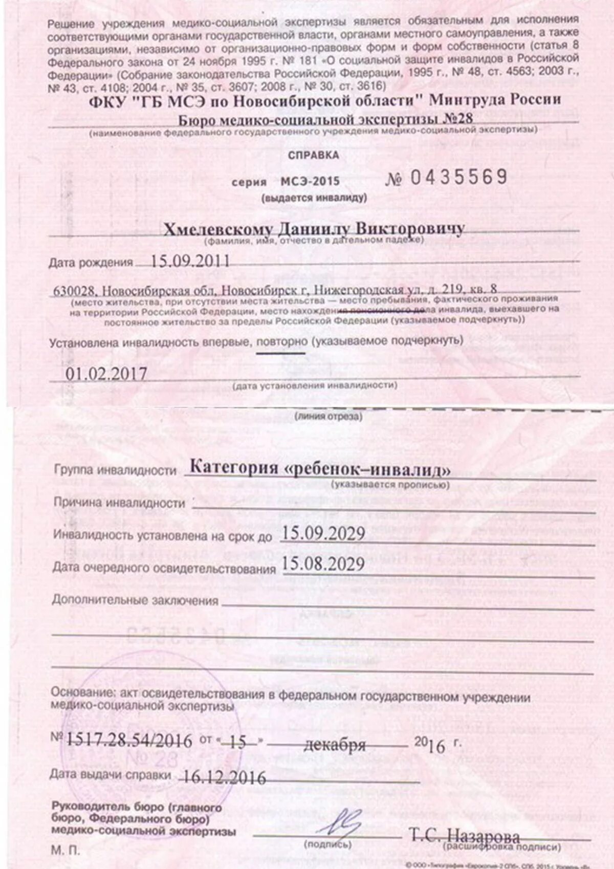 Super ребенок "Хмелевский Даниил" - Дыхание жизни