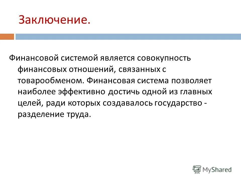 Предметом управления качества является:. Системой управления является совокупность. Системой управления является совокупность. Компоненты системы управления организацией. Объект управления в технической системе.