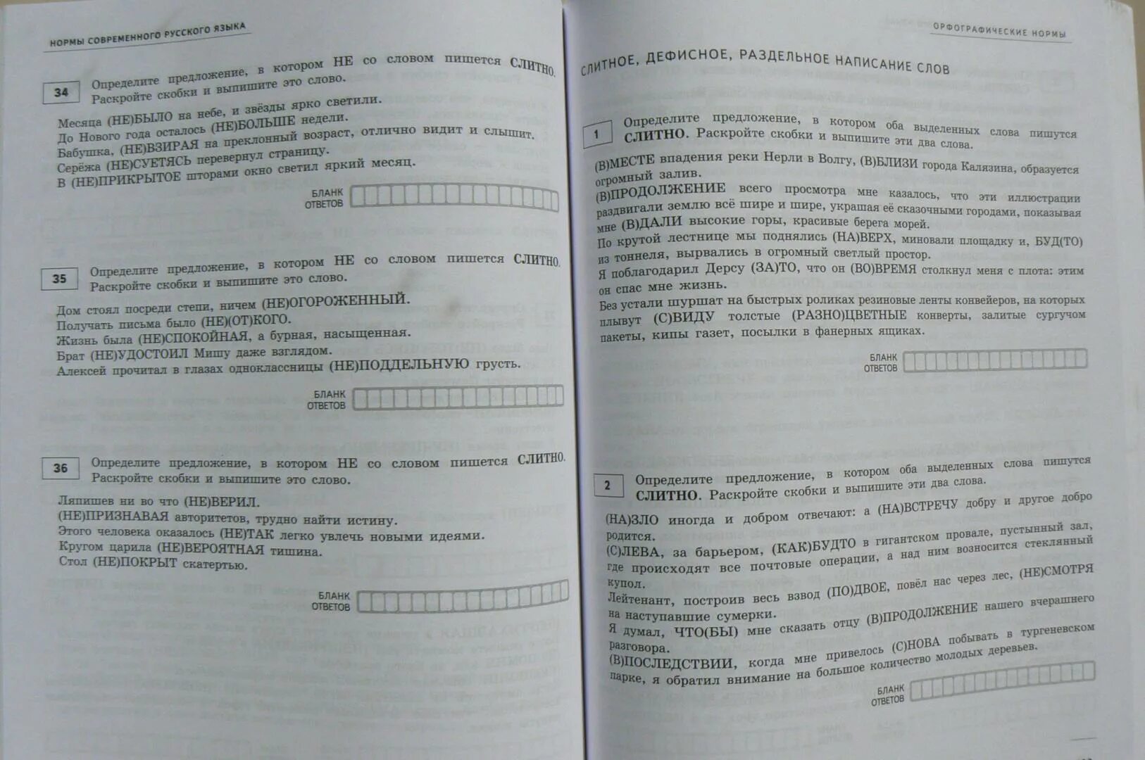 Русский егэ 2024 50 вариантов дощинский ответы. Русский ЕГЭ типовые задания. ЕГЭ-2022. История. Культура России. Учебный экзаменационный банк:. Дощинский ЕГЭ 2022 русский язык. Дощинский русский ЕГЭ лицо.