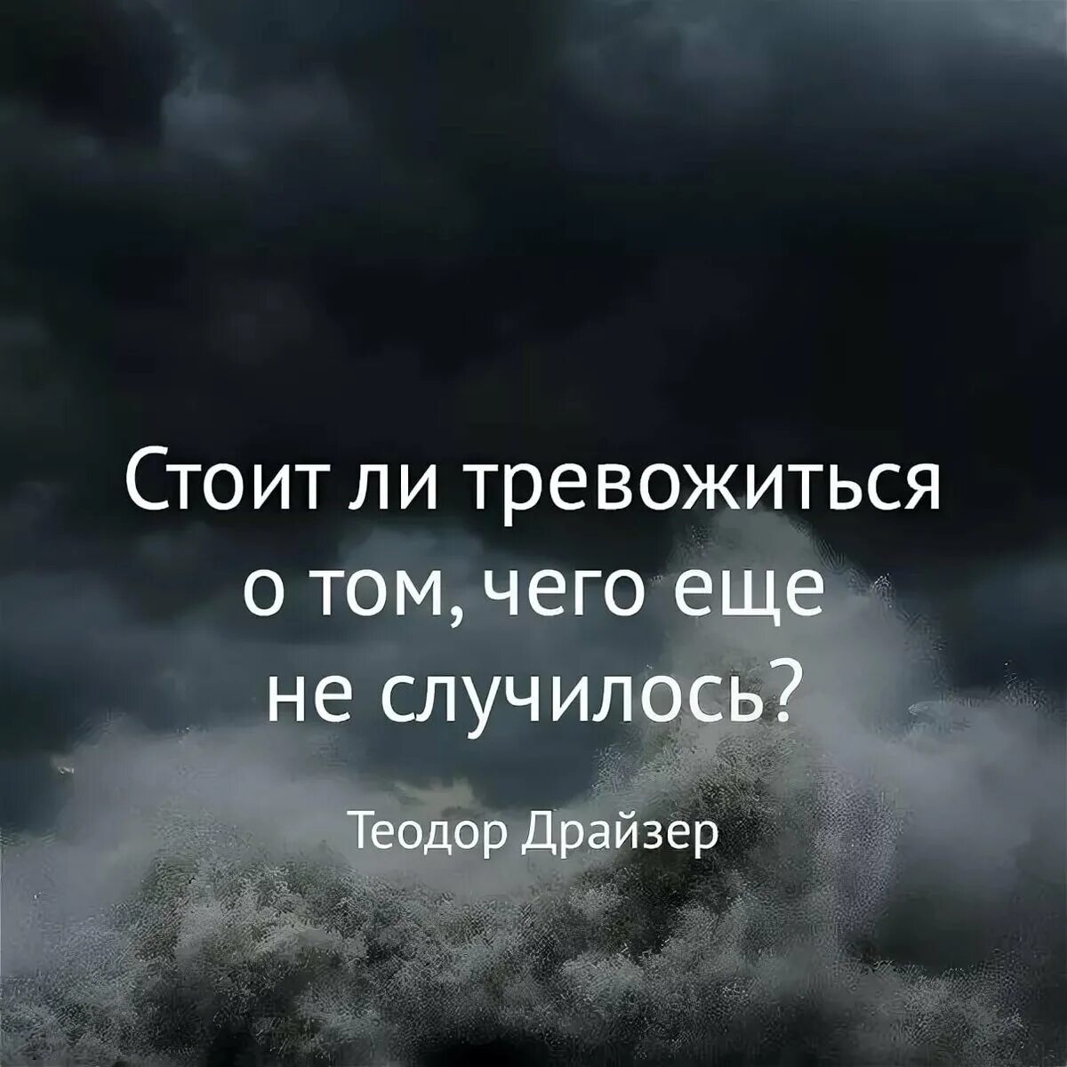 Цитаты со смыслом. Статусы про жизнь. Картинки с Цитатами грустные. Красивые цитаты про жизнь. Грустные цитаты о жизни