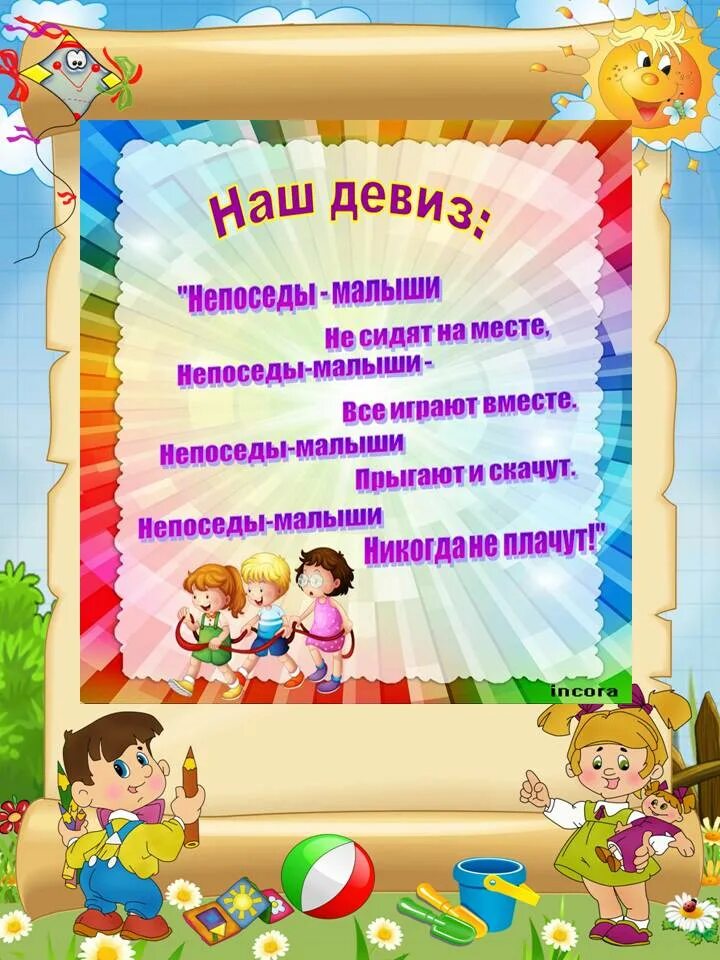 02 Августа 2021 - Детский сад № 26 "Весна" города Новошахтинска