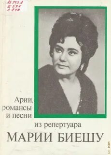 Арии романсы песни