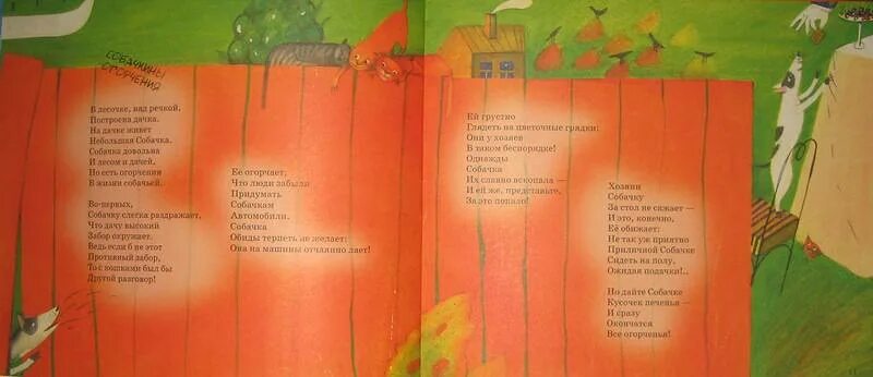 Сыр заходер. Дырки в сыре стих. дырки в сыре заходер.