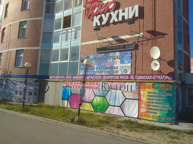 Новый уренгой микрорайон мирный. Новый уренгой спорткомплекс. Магазин инструментов новый уренгой. Техника плюс. Техник плюс новый уренгой.