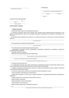 Инструкция по тендеру