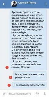Прощальный смс любимому мужчине