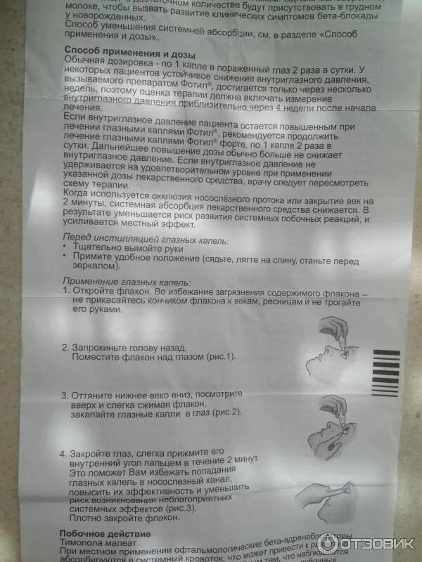 Форте инструкция по применению в ветеринарии. Фотил форте глазные капли инструкция. Коликвел капли для новорожденных инструкция. Ковинан для кошек инструкция. Ковинан лекарства.
