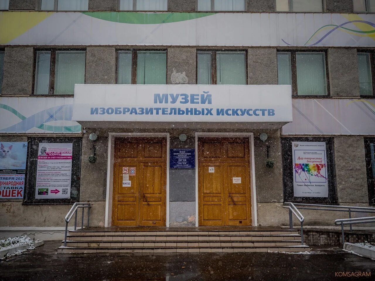 Музей изобразительных комсомольск на амуре. Художественный музей комсомольск-на-амуре. музей изобразительных искусств комсомольск-на-амуре. художественный музей комсомольск.