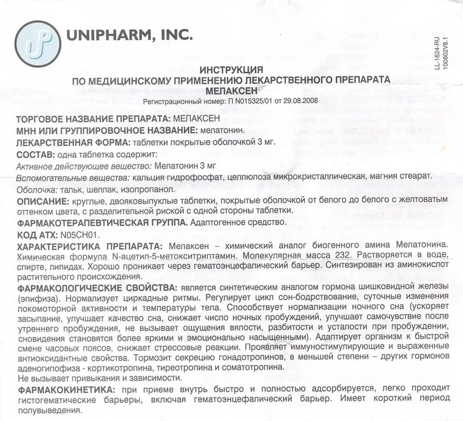таблетки для засыпания мелаксен. мелаксен показания к применению. таблетки для сна меланин. препарат мелаксен показания к применению. мелатонин 3мг таблетки инструкция.