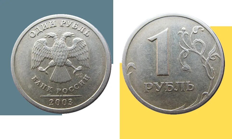 Монета 1 рубль редкие и дорогие монеты. Редкие рублёвые монеты с 1997-2014. Редкие российские монеты 1 рубль. Редкие монеты России 1 рубль.