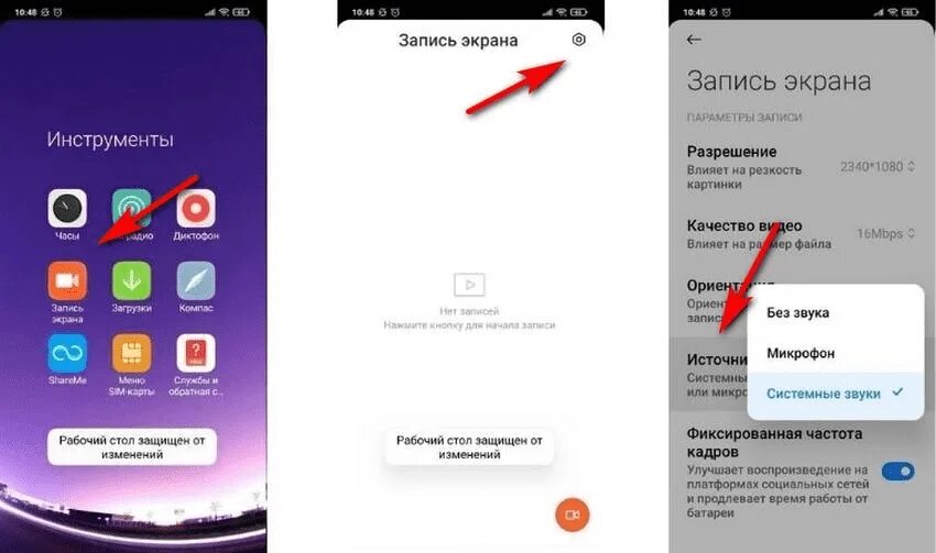 Видео записывается без звука. Почему запись экрана без звука. Запись экрана на Сяоми. Как восстановить звук при записи экрана. Хиаоми запись экрана со звуком.