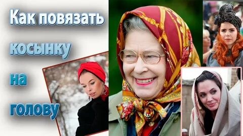 Платок завязать на голове красиво в церковь