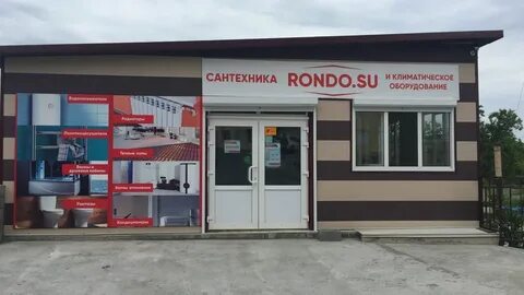 Магазин рондо сайт