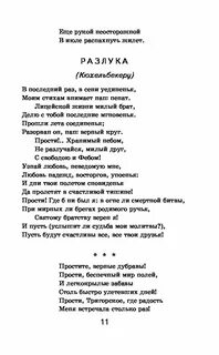 Простите верные