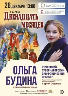 Филармония рязань афиша