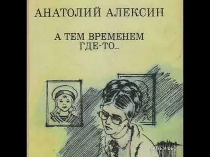 Тем временем где то там