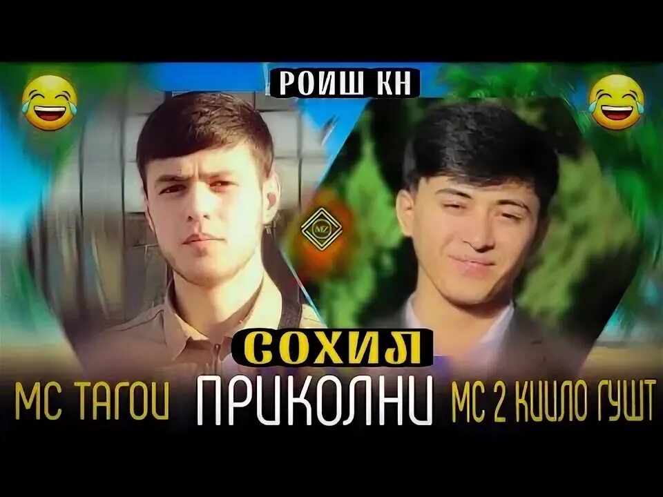 Ва мс