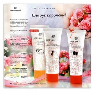 Косметика мейтан