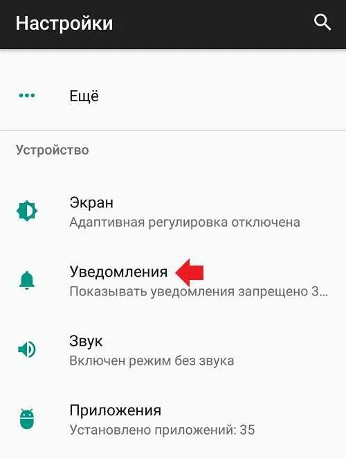 Андроид убрать уведомления на экран. Уведомление на экране. андроид экран с уведомлениями. как убрать уведомления с экрана. индикатор уведомлений.