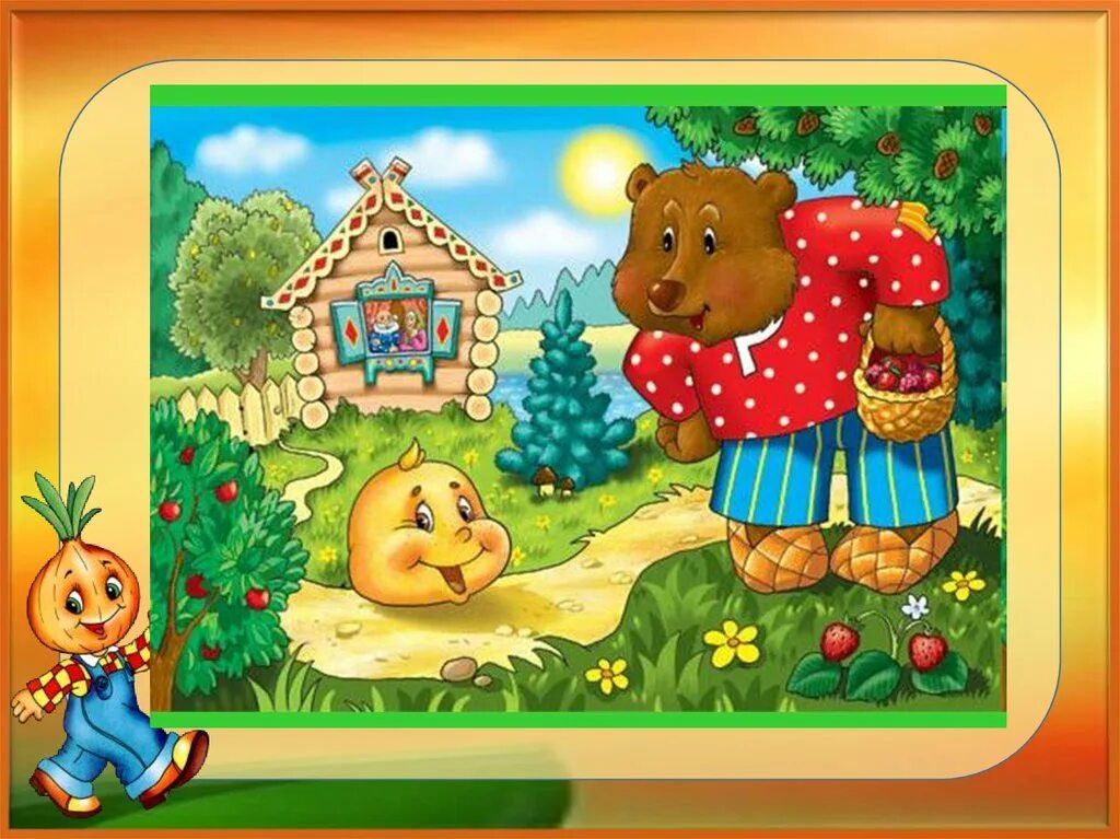 Книжка заюшкина избушка. Ему навстречу медведь. Ему навстречу медведь. Зайчик опять идет дорогой плачет ему навстречу медведь. Колобок бежит по дорожке.