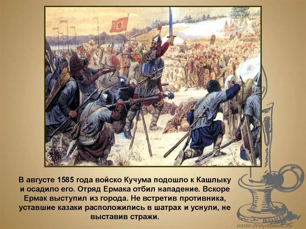 1 августа какое событие. События августа 1585 года. 1585 Год событие. 1585 Год событие в России.