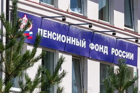 Номера телефона пенсионного магнитогорске