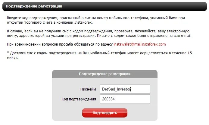 Как ввести новый номер телефона. Код подтверждения. Введите код подтверждения. Смс код подтверждения. Код подтверждения с номера.