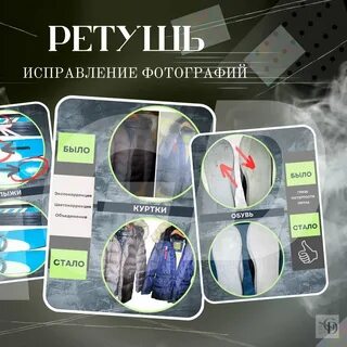 Услуги коррекции