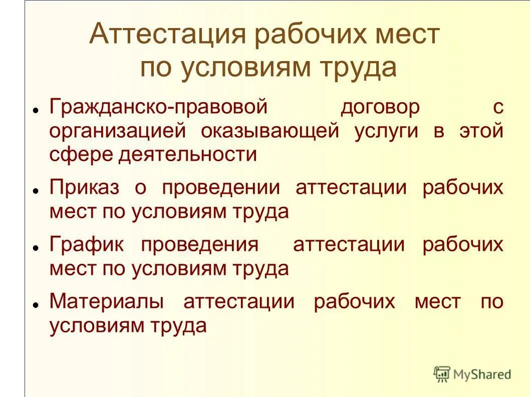 приказы административно-хозяйственные это какие приказы. пример документа приказ по основной деятельности организации. приказы по основной деятельности издаются. сферы деятельности приказов. вопросы по приказу.