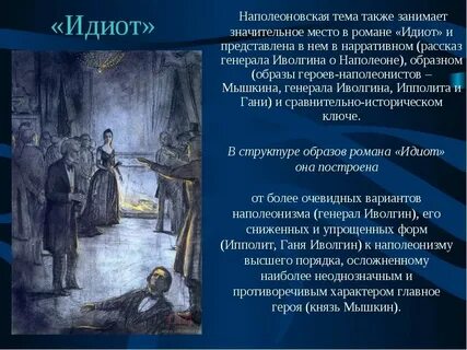 Сюжет произведения скреплен центральной фигурой главного героя