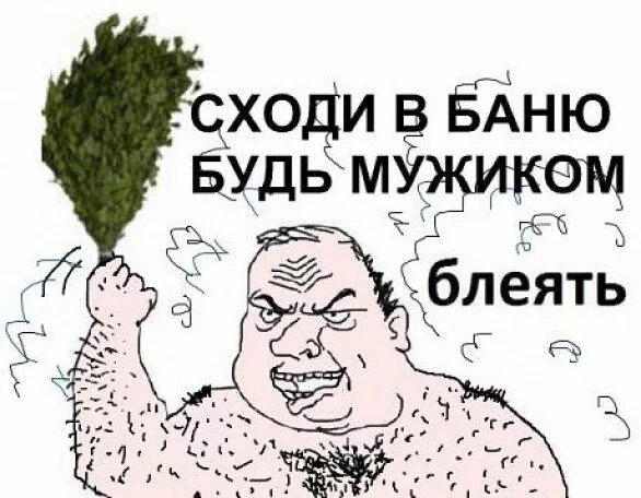Как топят баню