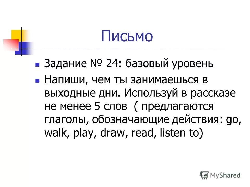 высшем уровне как пишется