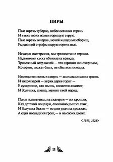 Пастернак стихотворение легкое
