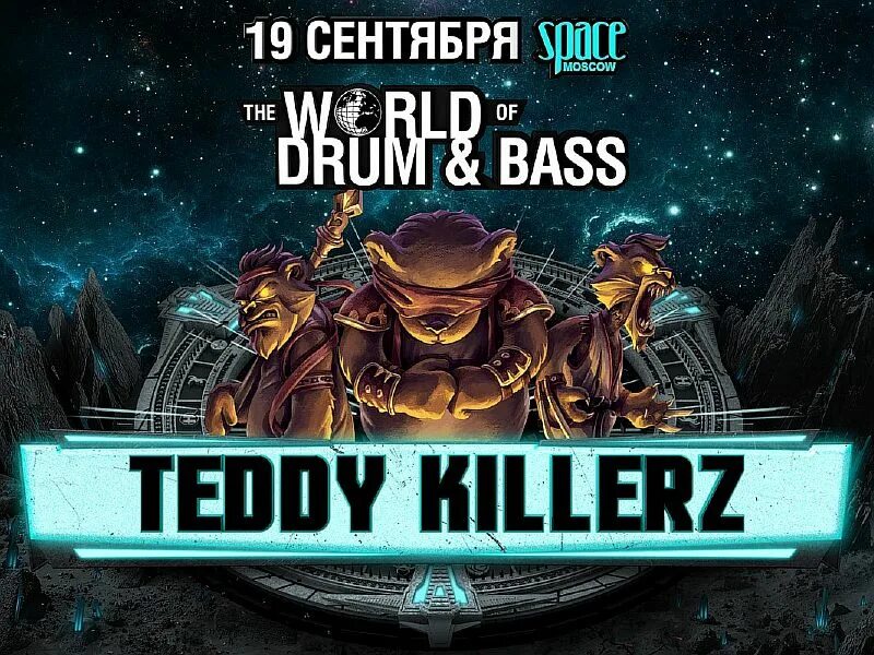 Teddy Killerz логотип. Drum and Bass Teddy Killerz. Teddy Killerz Teddy.