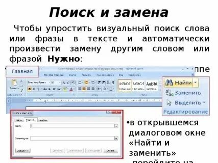 Замена слова больше