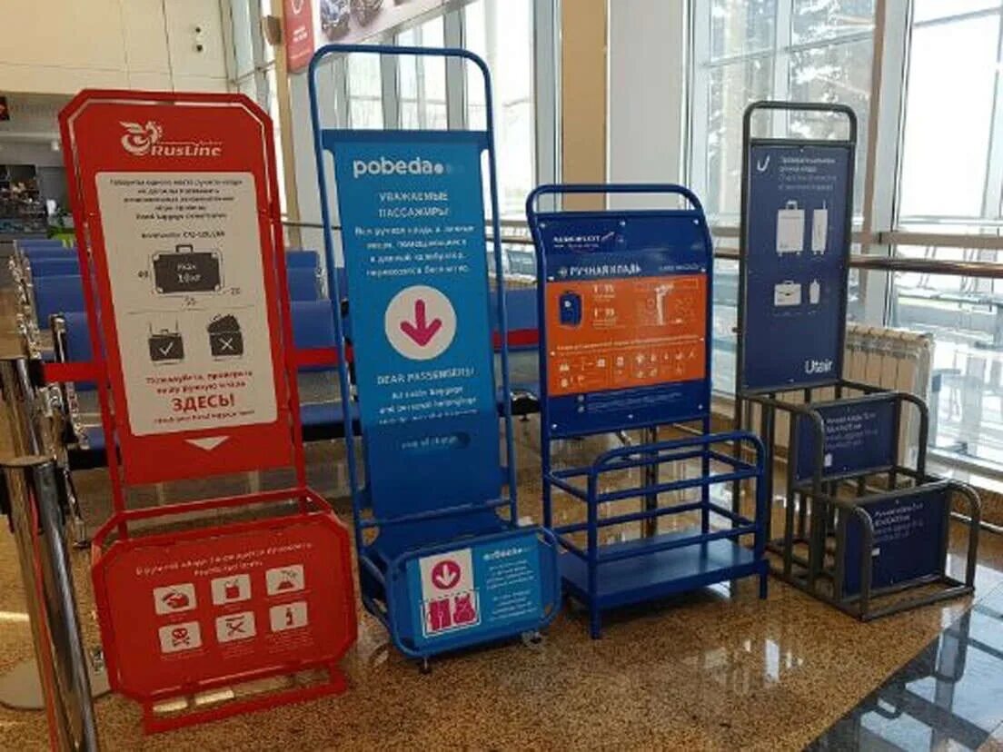 Калибратор (измеритель) ручной клади